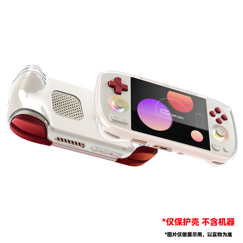 鼎游适用AYANEO POCKET AIR Mini复古掌机透明TPU保护套防摔防刮 - 图1
