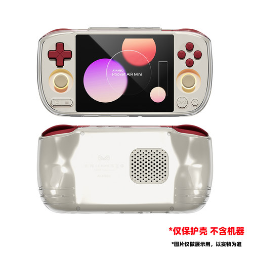 鼎游适用AYANEO POCKET AIR Mini复古掌机透明TPU保护套防摔防刮 - 图0