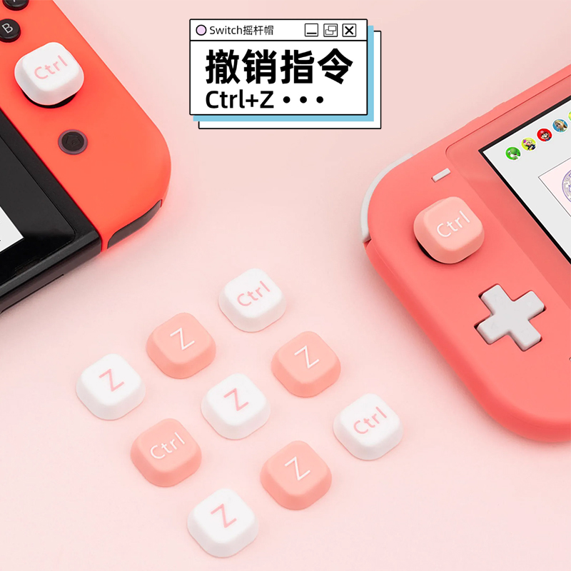 任天堂switch oled猫爪摇杆套ns可爱按键帽Lite手柄帽键盘NS配件