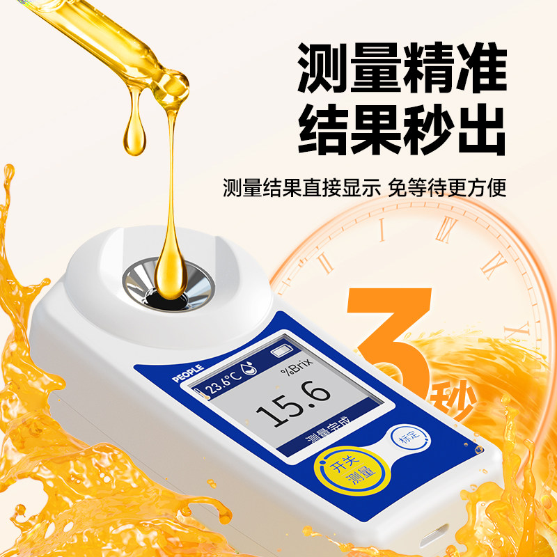 人民电器糖度计测糖仪水果高精度数显甜度测试仪西瓜饮料糖分检测,淘宝优惠券,粉丝福利购,淘宝优惠卷