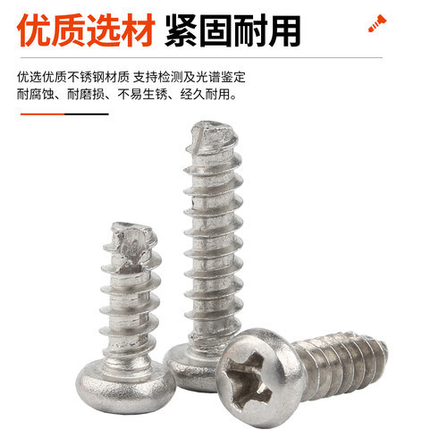 304不锈钢十字圆头割尾自攻钉PT盘头平尾开槽螺丝钉M2M3/M3.5M4M5 - 图1