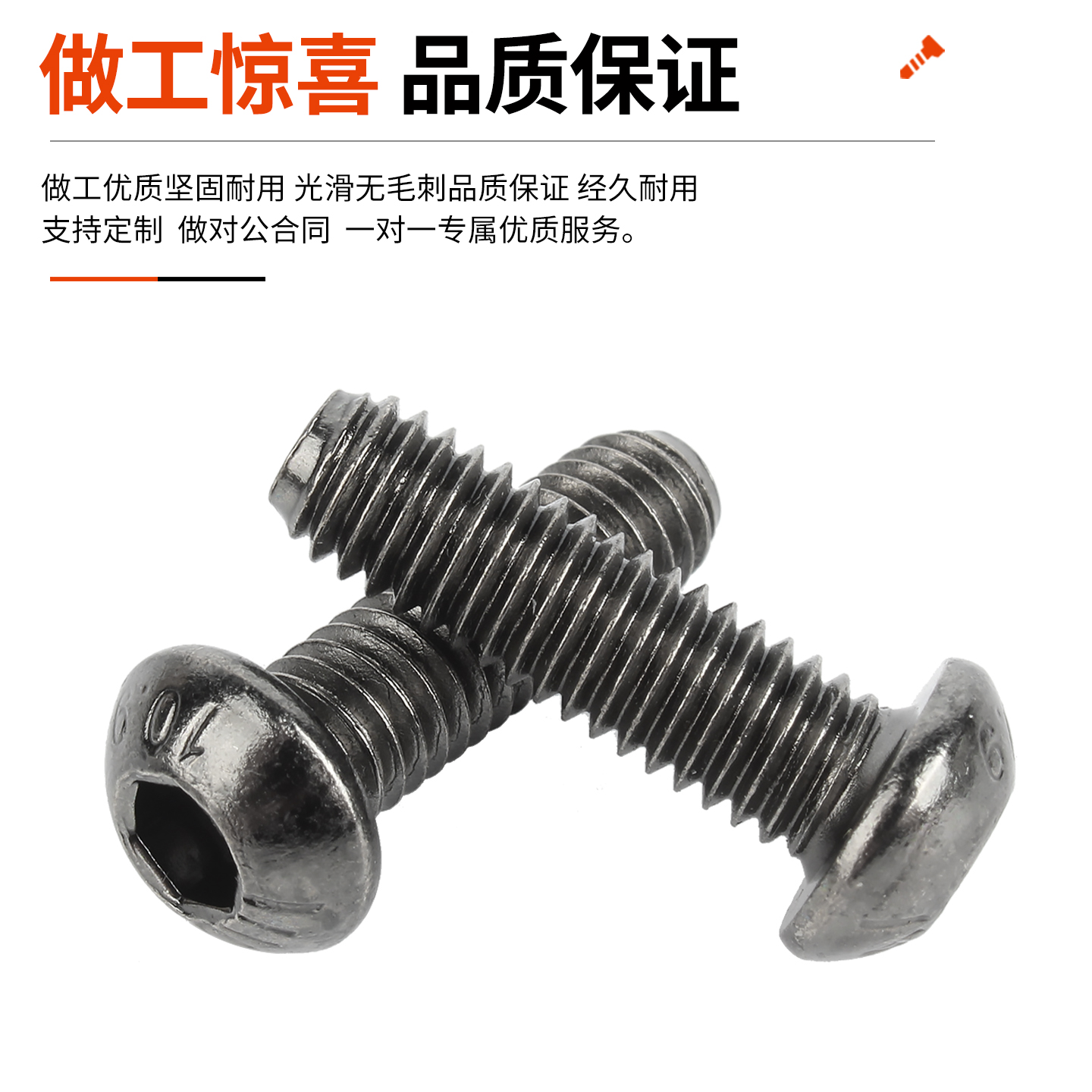 10.9级镀黑镍圆头内六角螺丝高强度盘头螺钉元杯螺栓M2M3M4M5M6M8 - 图2