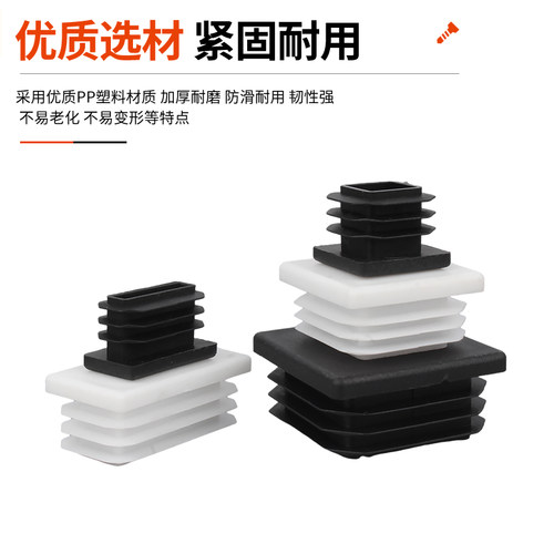 方管塑料堵塞头不锈钢管塞内塞方钢封头盖帽堵头管堵桌椅家具脚垫 - 图1