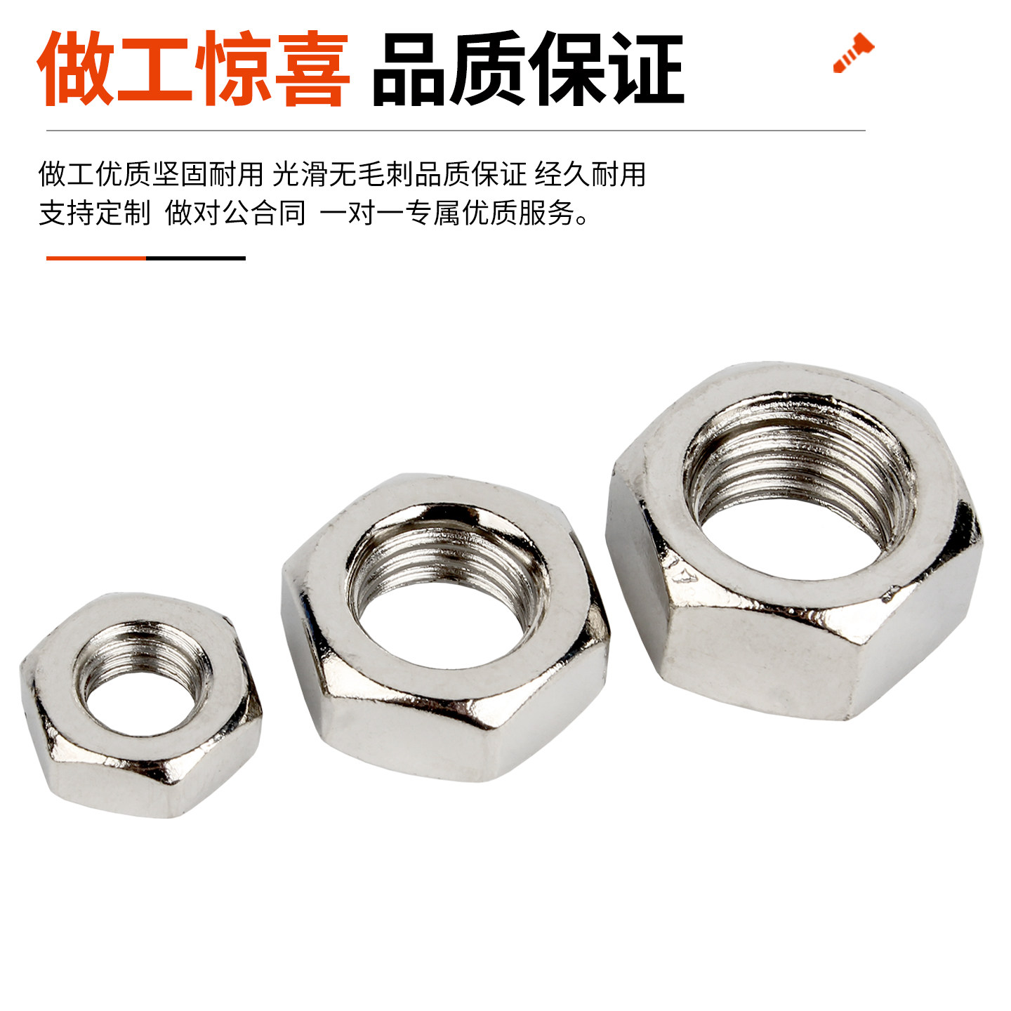 镀镍六角螺母螺帽螺丝帽螺丝母M2/M2.5/M2.6/M3/M3.5M4M5M6M8-M20,淘宝优惠券,粉丝福利购,淘宝优惠卷