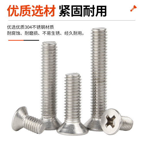 304不锈钢沉头螺栓十字平头螺丝钉机丝机螺钉机牙螺丝M2M3M4M5M6 - 图2