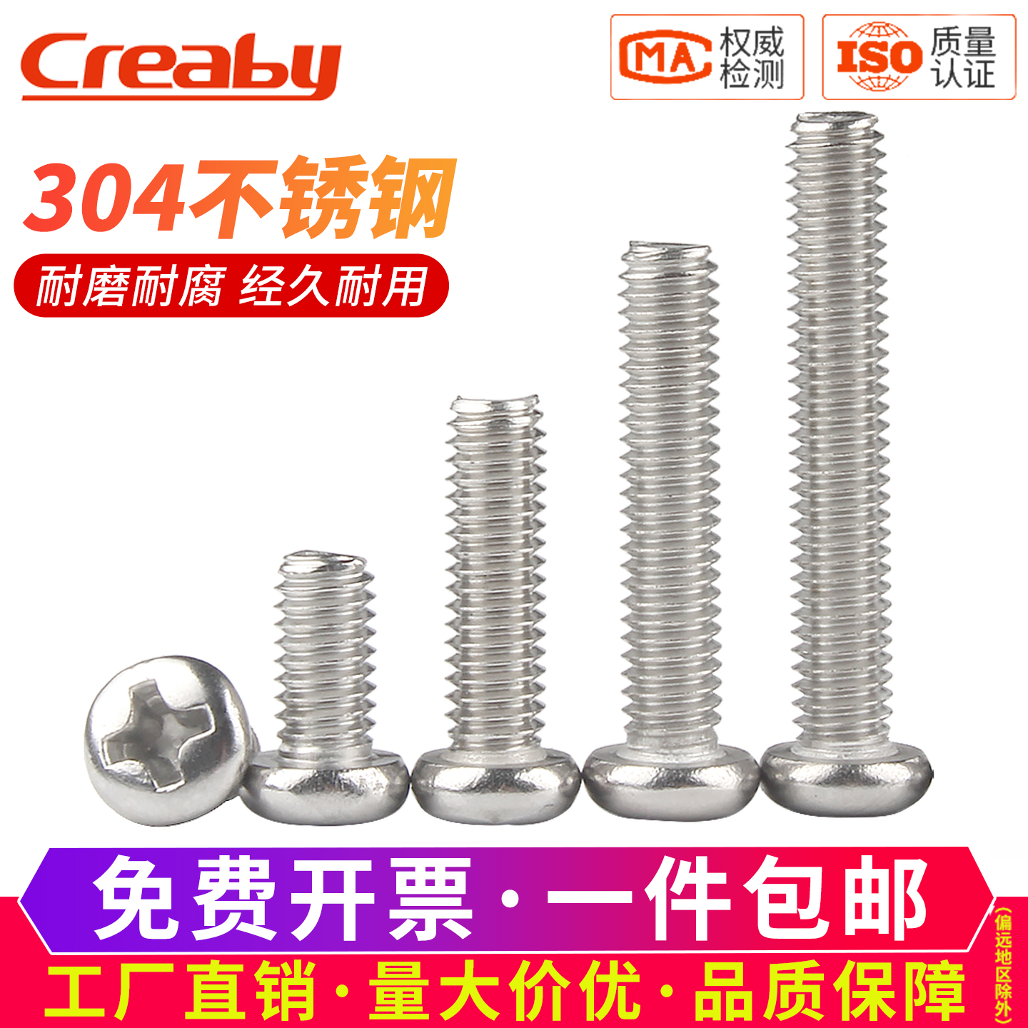 304不锈钢十字圆头螺丝钉盘头螺栓机螺钉圆头机丝国标M2M3M4M5M6 - 图0