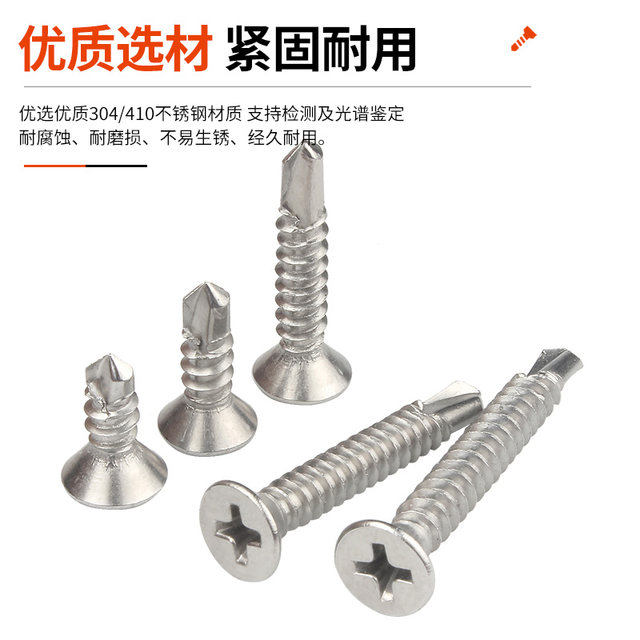 410/304 stainless steel self-tapping self-drilling dovetail nail