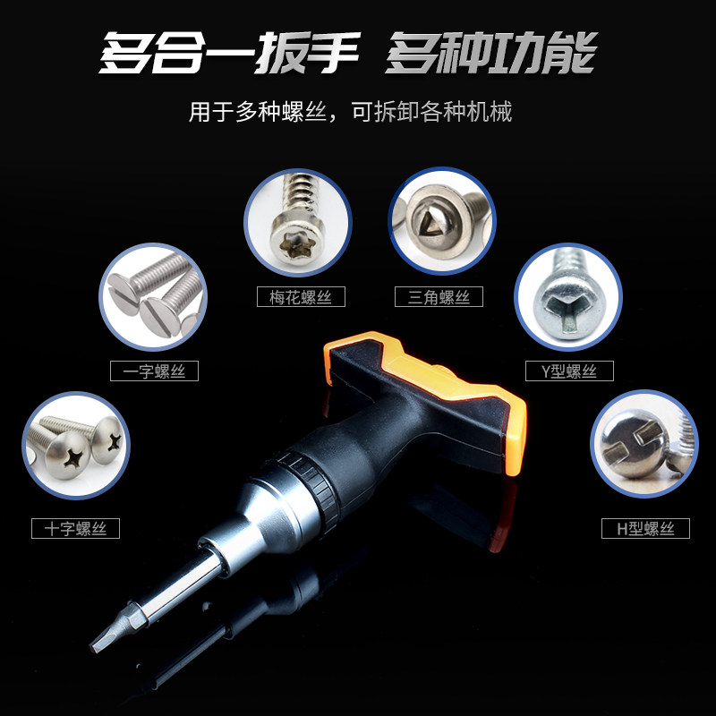 螺丝刀套装家用万能三角梅花维修 creaby螺丝批组套