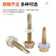 Sleeve sleeve, kilogram drill tail screw self-tapping dovetail nail