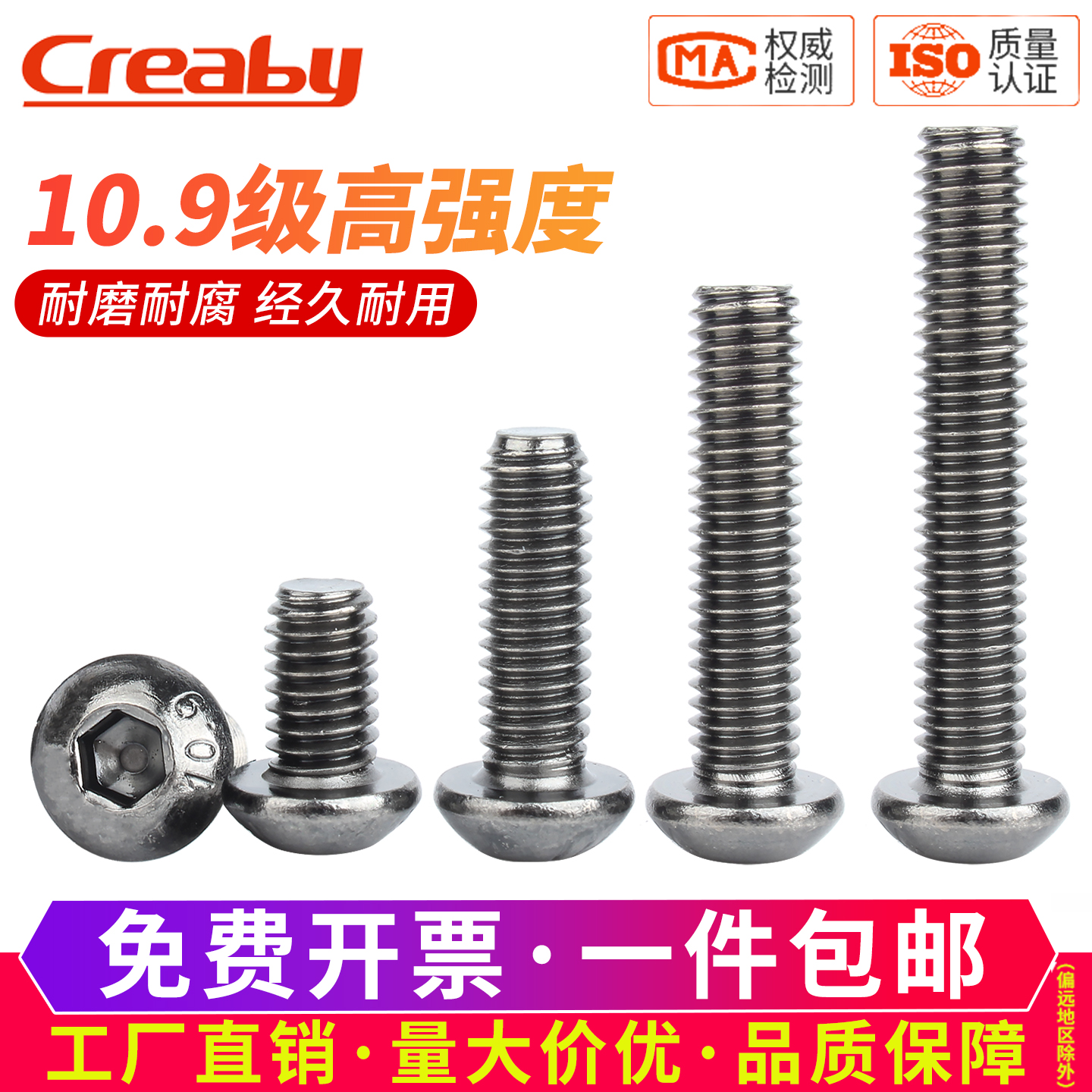 10.9级镀黑镍圆头内六角螺丝高强度盘头螺钉元杯螺栓M2M3M4M5M6M8 - 图0