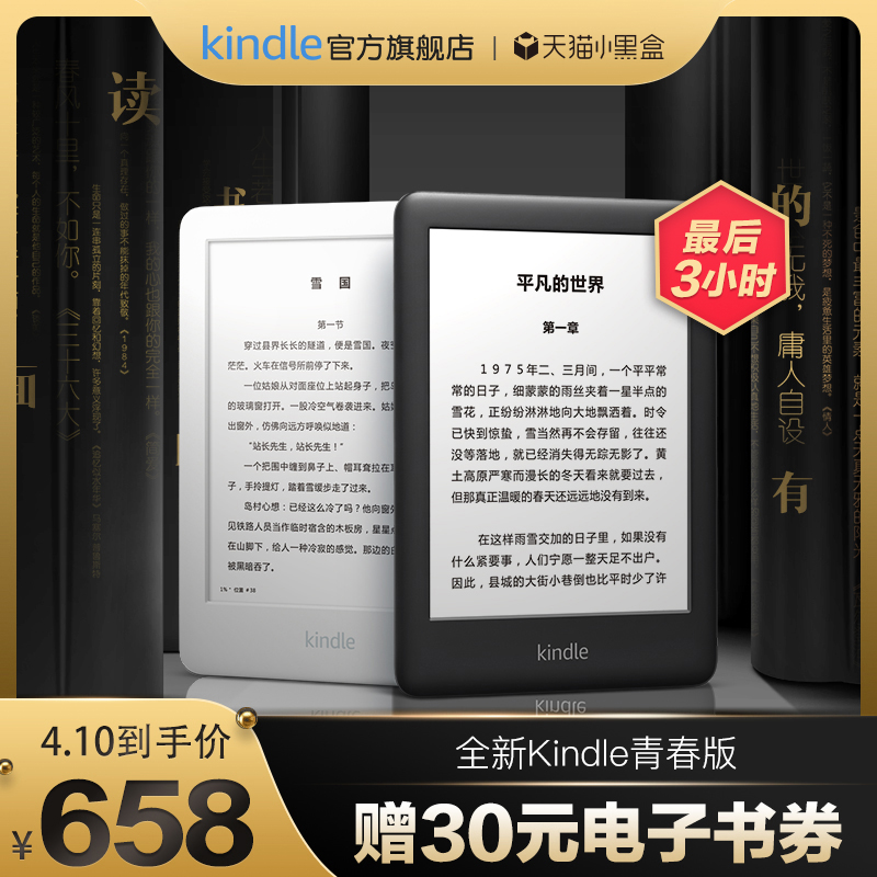 泡面盖子 看漫画 黑白两色 新增阅读灯 入门版升级款 亚马逊电子书阅读器 青春版 Kindle 全新 泡面盖子 看漫画 黑白两色 新增阅读灯 入门版升级款 亚马逊电子书阅读器 青春版 Kindle 全新