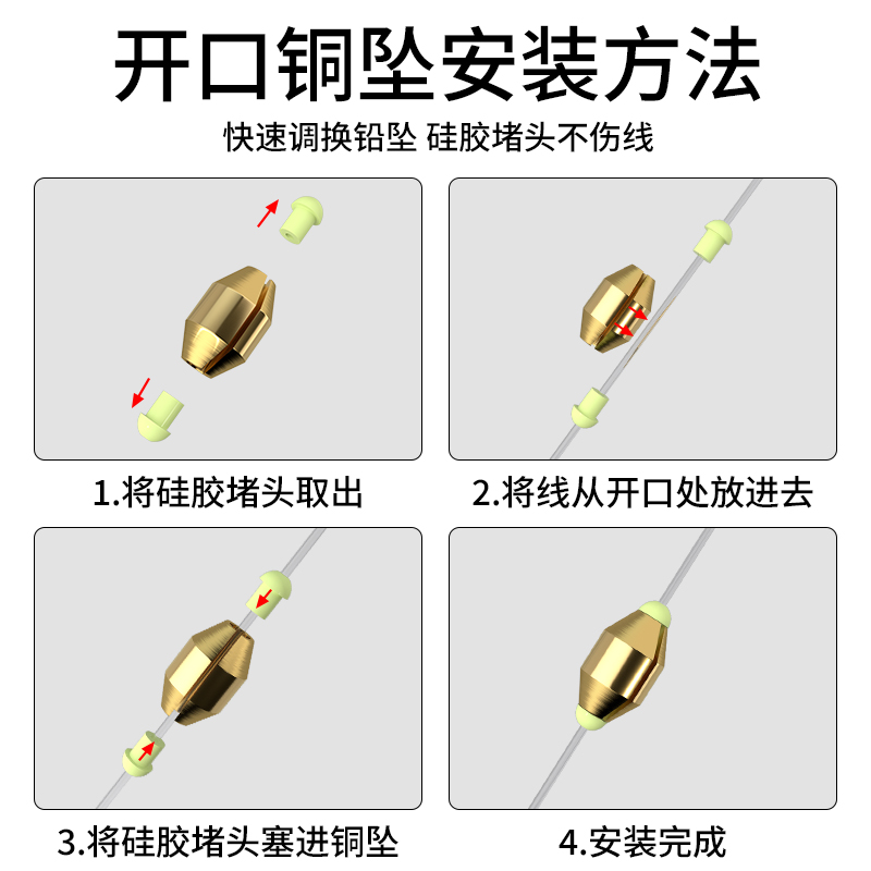 开口铅坠筏钓铅快速远投通心铅铜水中铅海钓矶钓路亚中通阿波铜坠 - 图3