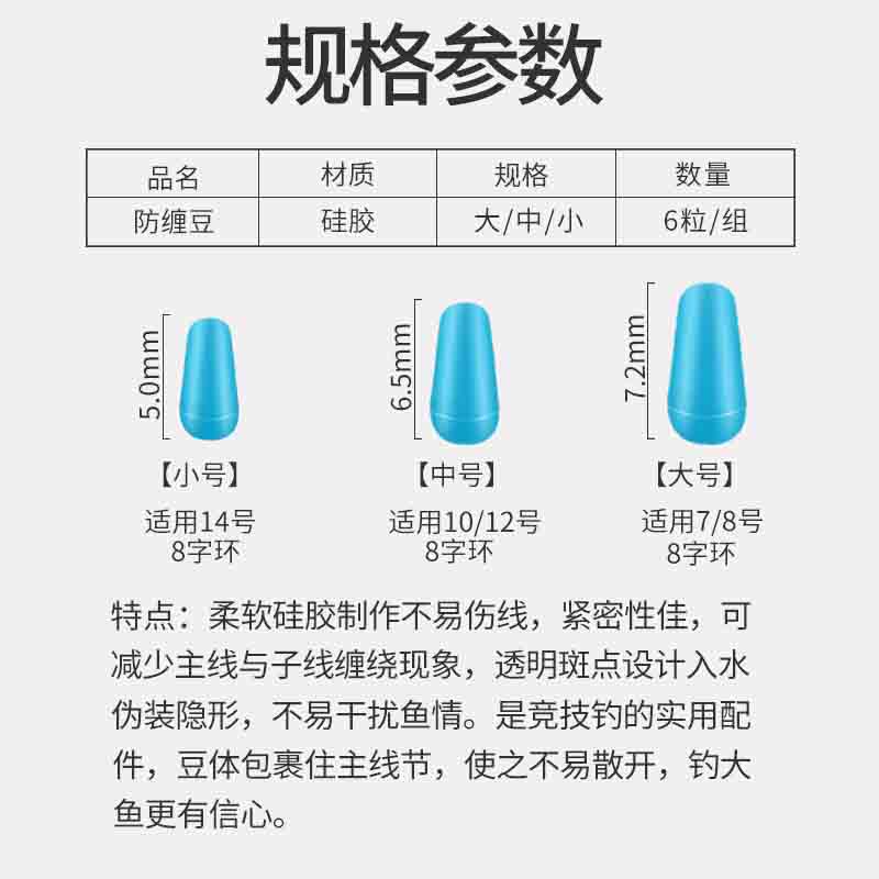 防缠豆硅胶主线防缠绕太空豆线组配件八字环子线钓鱼用品鱼具配件-图3