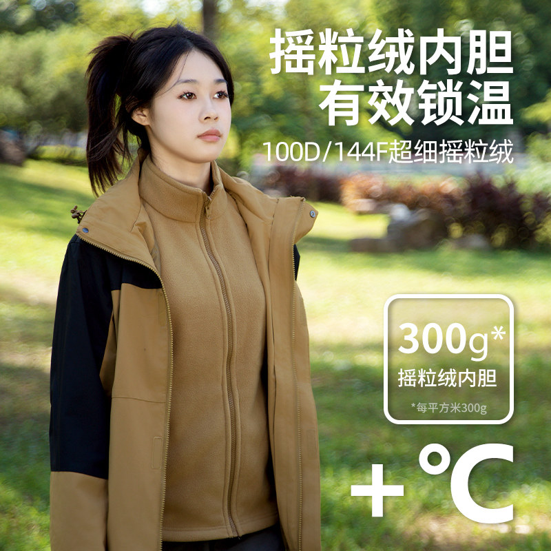 cantorp肯拓普户外加绒冲锋衣男女三合一防风防水外套保暖登山服,淘宝优惠券,粉丝福利购,淘宝优惠卷