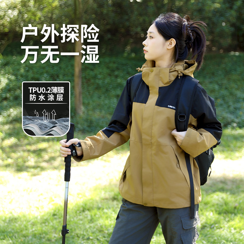 cantorp肯拓普户外加绒冲锋衣男女三合一防风防水外套保暖登山服,淘宝优惠券,粉丝福利购,淘宝优惠卷