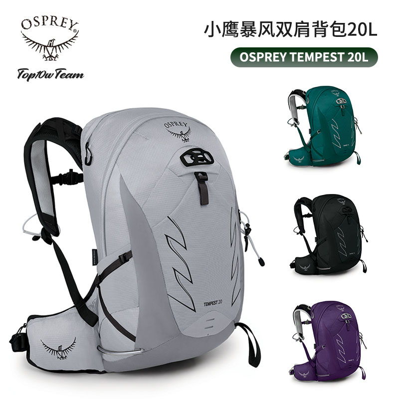 Osprey小鹰tempest暴风户外登山包20L女款24L双肩骑行徒步背包34L-图0