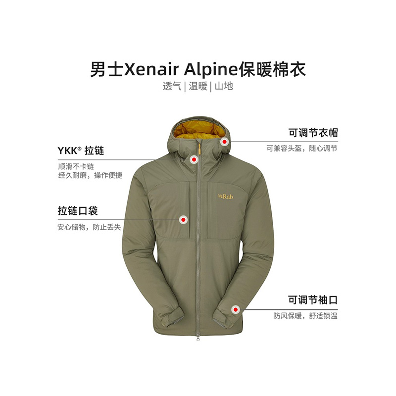 RAB睿坡Xenair Alpine男士防泼水透气棉衣户外运动棉服夹克QIP-09 - 图1