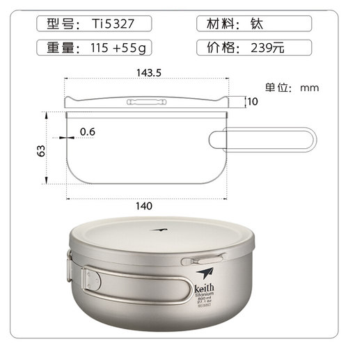 keith铠斯钛饭盒泡面碗带盖大号便当盒家用户外钛餐具大碗 钛饭盒 - 图1