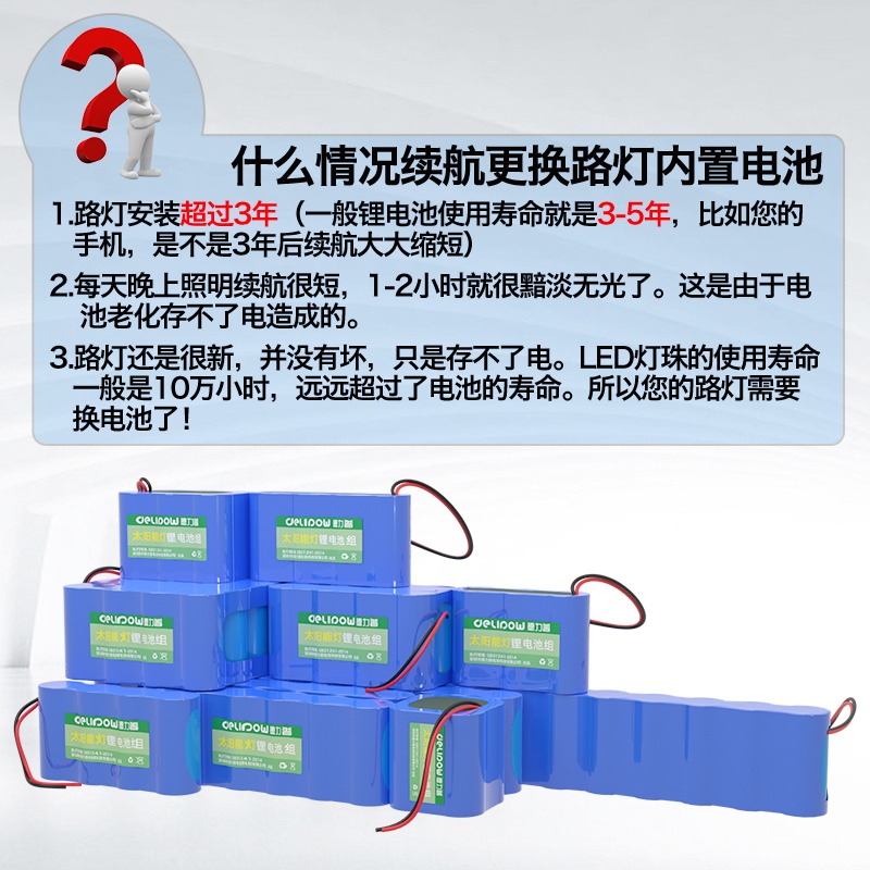 德力普太阳能户外路灯锂电池组3.2v大容量12.8伏6.4v磷酸铁锂电瓶 - 图1