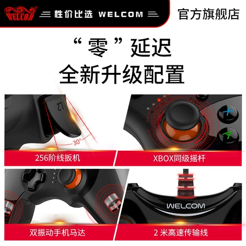 Welcom Gamepad PC Computer Version of Switch Onemic Nintendo Pro TV Steam Wired USB Dual Family