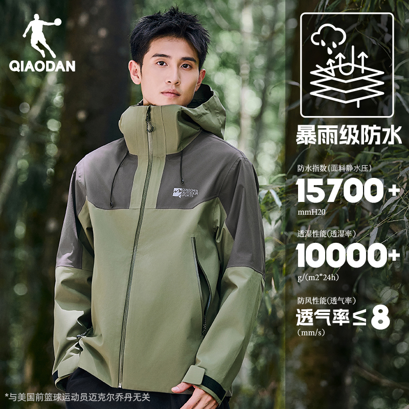 乔丹山神硬壳户外冲锋衣男女防暴雨级登山服运动露营防风外套风衣
