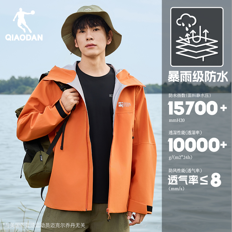 乔丹山神硬壳户外冲锋衣男女防暴雨级登山服运动露营防风外套风衣