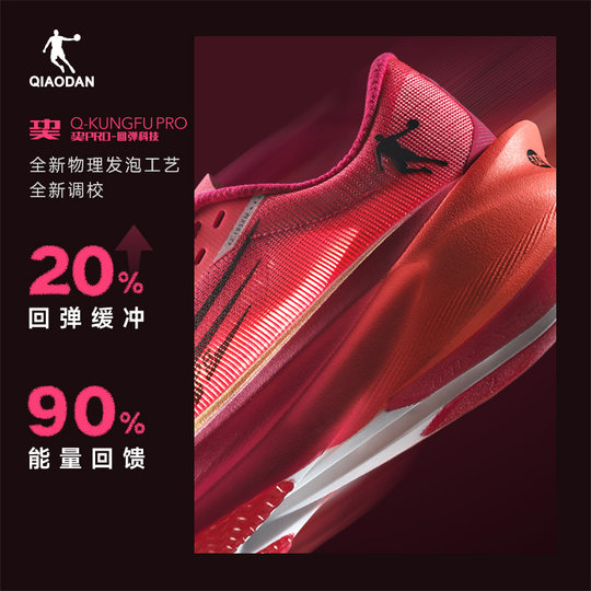 Кроссовки Jordan Flying Shadow PB4.0 для марафонских гонок