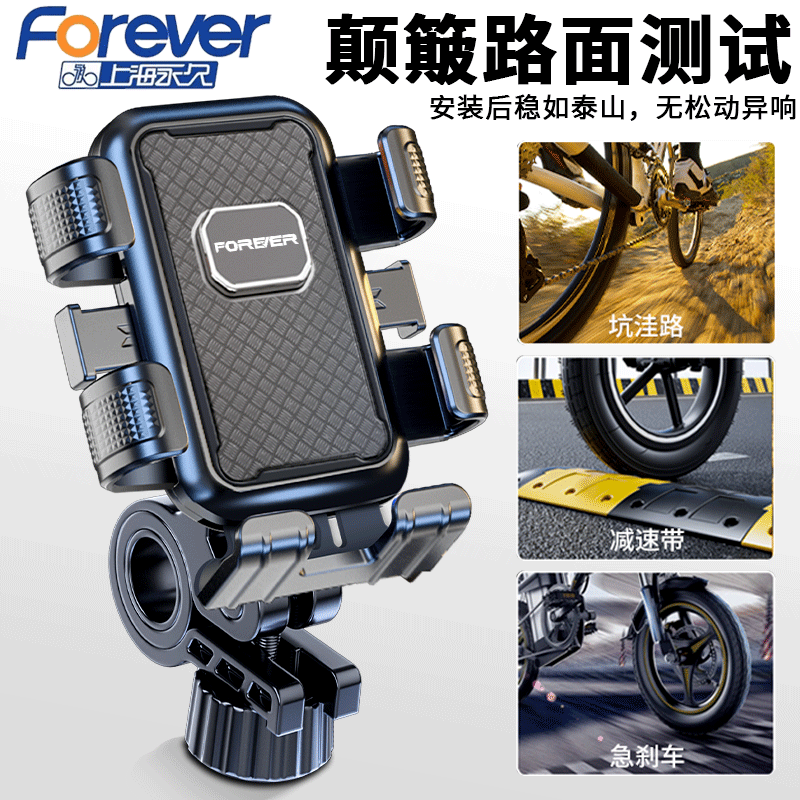 永久自行车手机支架外卖车架骑手专用六爪固定可拍摄防抖动耐用 - 图3