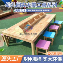 Kindergarten Solid Wood Meme & Chairs Fine Art Room Paint Table Training Course Children Handmade Painting Multifunction Composition Table