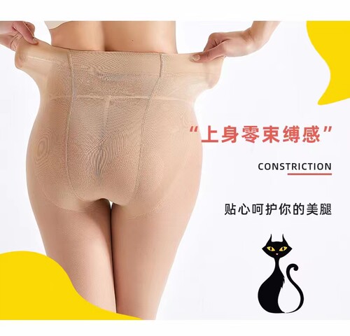 3双娜娇婷猫爪袜夏季薄款透肉加裆连裤袜子防勾丝耐撕细腻8082L - 图2