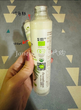 tropicana泰国原装进口初榨椰子油冷压初榨烘焙护发护肤卸妆