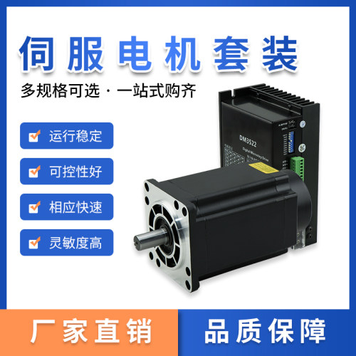 110三相步进电机驱动套装+DM3522驱动器单相220V输入高品质高性能 - 图1