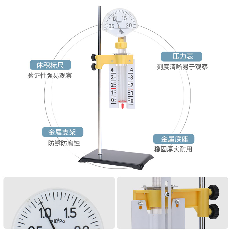 博士荣气体定律演示器玻意耳定律演示仪马略特查理吕萨克定律理想气体状态方程高中物理实验器材教学仪器-图1