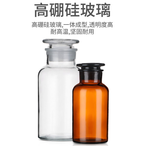 白色广口瓶 实验室实验器材茶色小口瓶 细口瓶磨砂大口瓶棕色玻璃试剂瓶60 125 250 500ml加厚磨砂口透明密封 - 图2