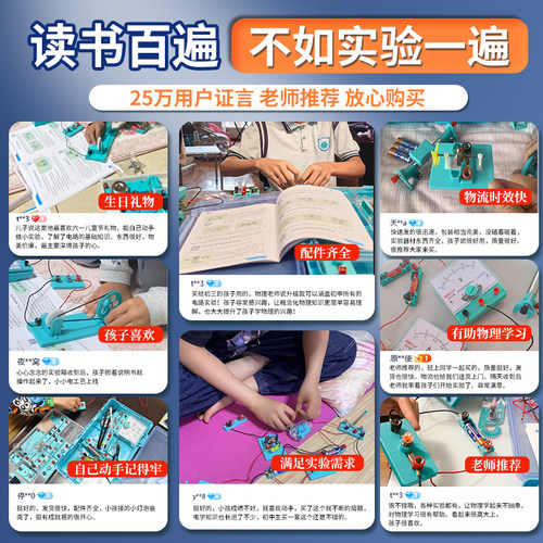 电学实验箱初中物理全套实验器材初三电学电路电磁学初二光学九年级套装滑动变阻器弹簧测力计实验盒力学 - 图3