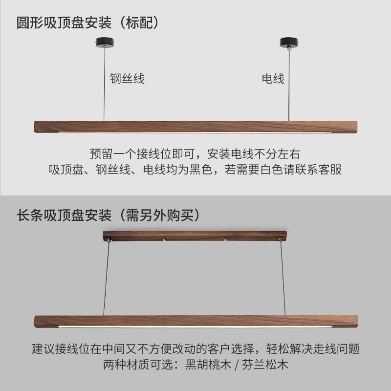 黑胡桃餐厅吊灯北欧餐桌吧台办公室工业风现代简约原木led长条灯 - 图1