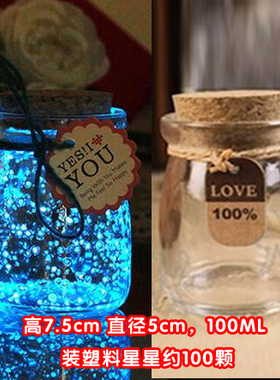 星星管夜光透明塑料编织diy包邮