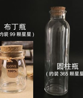 不透明彩虹无夜光磨砂编织许愿瓶