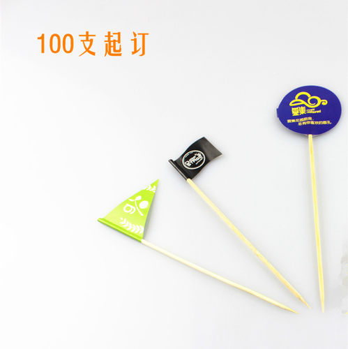 牙签旗定制菜品甜品酒签插旗定做旗子水果签食品签装饰LOGO订做 - 图3