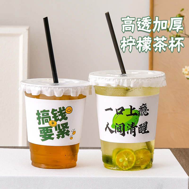 pet暴打手打柠檬500ml奶茶杯一次性带盖420ml饮料品冷饮果汁杯子 - 图1