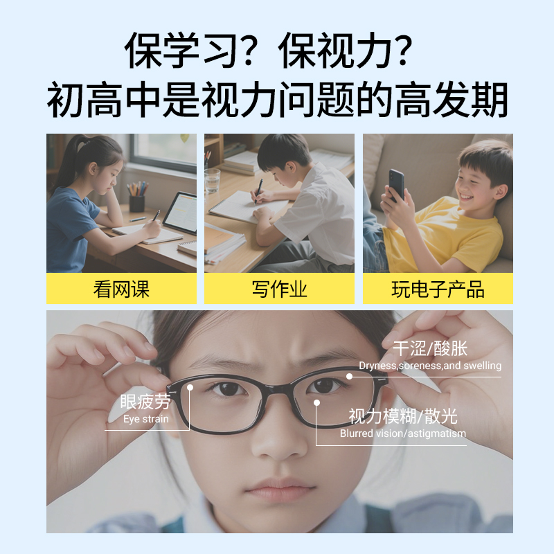 【叶黄素学生护眼贴】好视力护眼贴舒缓视疲劳视物模糊干涩儿童