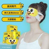 好视力 Steam Hot-Compact Mask Mask Студент затенение сна, чтобы снять усталость глаз и успокаивающий уход за глазами (TK-TM)