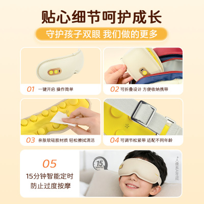 三大模式缓解眼睛疲劳