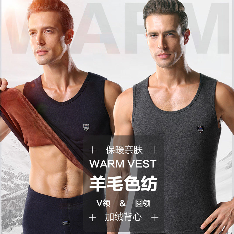 南极人保暖背心男士加绒单件打底衫 南极人风靡保暖上装