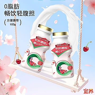 【宜养】新年礼盒乳酸菌饮品100g*24瓶[5元优惠券]-寻折猪