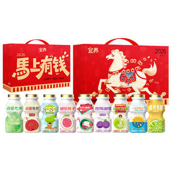 宜养新年礼盒乳酸菌饮料多口味益生菌饮品整箱100g24瓶儿童早餐奶实付22.9元到手包邮 宜养新年礼盒乳酸菌饮料多口味益生菌饮品整箱100g24瓶儿童早餐奶实付22.9元到手包邮