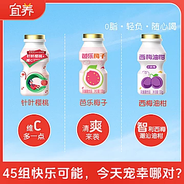 100g*8瓶宜养乳酸菌饮料[3元优惠券]-寻折猪