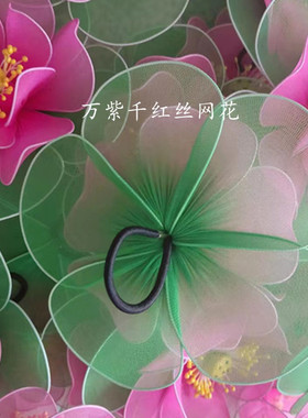 舞蹈表演装饰手指花演出手腕花道具仿真莲花荷花成品丝网花
