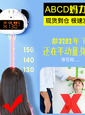智能红外线电子身高测量仪孩子