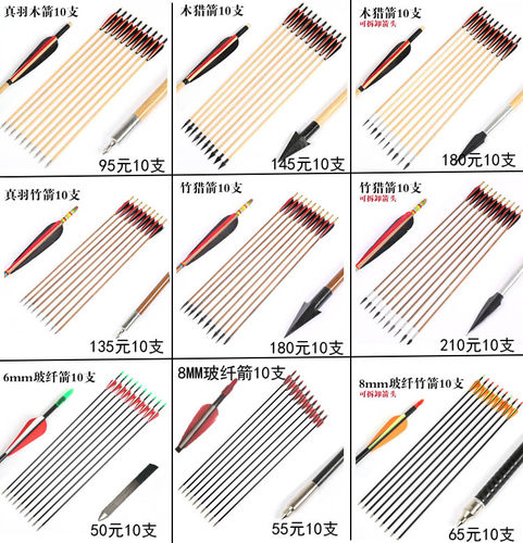 传统弓箭反曲复合美猎直拉弓射击 射箭比赛弓 箭支木箭竹箭玻纤箭 - 图2